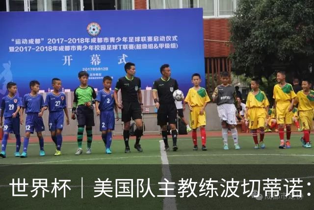 世界杯｜美国队主教练波切蒂诺：大胜属于团队，前路还很长